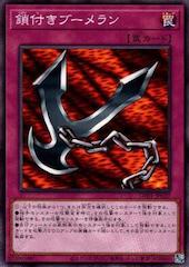 Kunai with Chain