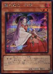 Dakki, the Graceful Mayakashi