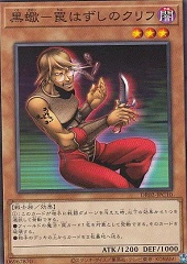 Dark Scorpion - Cliff the Trap Remover