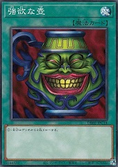 Pot of Greed