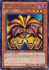 Exodia the Forbidden One