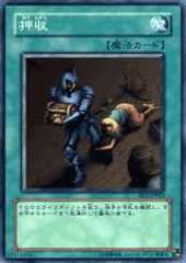 Confiscation