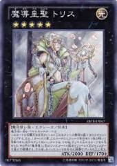 Empress of Prophecy