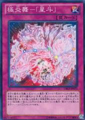 Ultimate Fire Formation - Seito