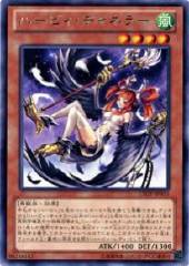 Harpie Channeler