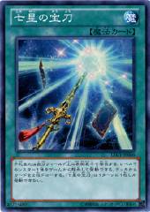 Sacred Sword of Seven Stars