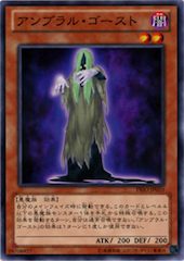 Umbral Horror Ghost