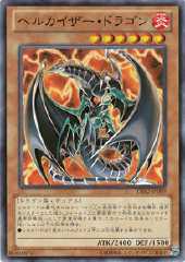 Chthonian Emperor Dragon