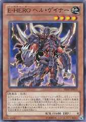 Evil HERO Infernal Gainer