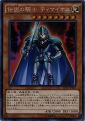 Legendary Knight Timaeus