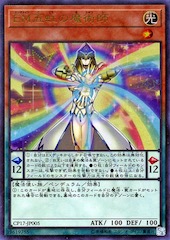Performapal Five-Rainbow Magician