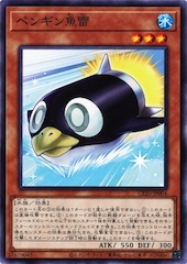 Penguin Torpedo