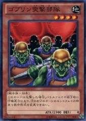 Goblin Attack Force