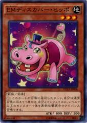 Performapal Hip Hippo