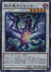 Samsara, Dragon of Rebirth