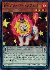 Performapal Fire Mufflerlion