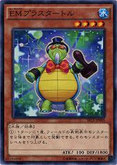 Performapal Stamp Turtle