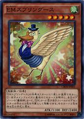 Performapal Springoose