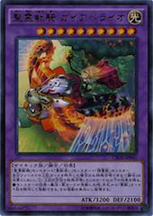 Ritual Beast Ulti-Gaiapelio