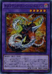 Chimeratech Rampage Dragon