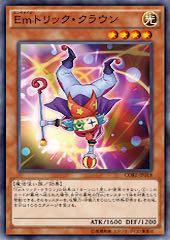 Performage Trick Clown