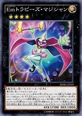 Performage Trapeze Magician