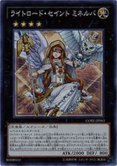 Minerva, the Exalted Lightsworn