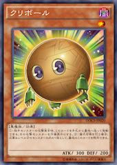 Sphere Kuriboh