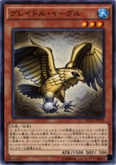 Graydle Eagle