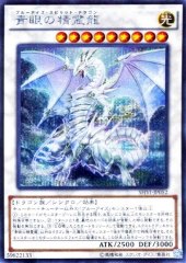 Blue-Eyes Spirit Dragon