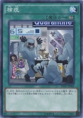 Quarantine