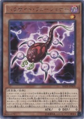 Fusion Parasite