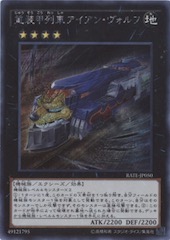 Heavy Armored Train Ironwolf