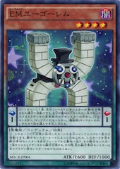 Performapal U Go Golem