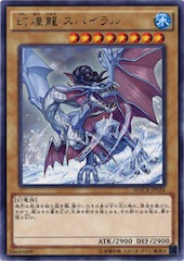 Phantasm Spiral Dragon